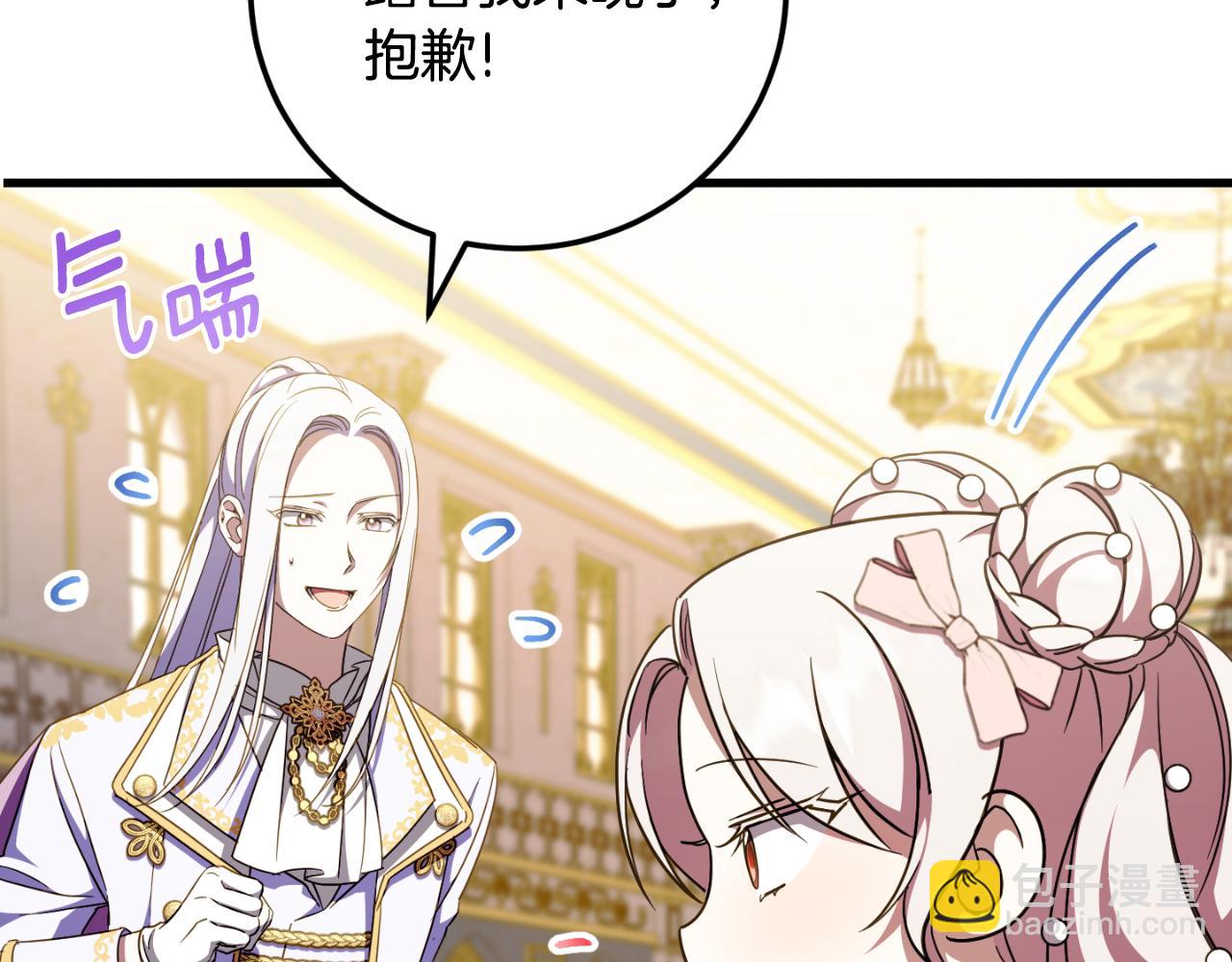 第93话 外公被暗杀？55
