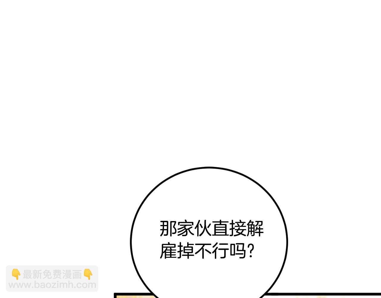 第93话 外公被暗杀？57