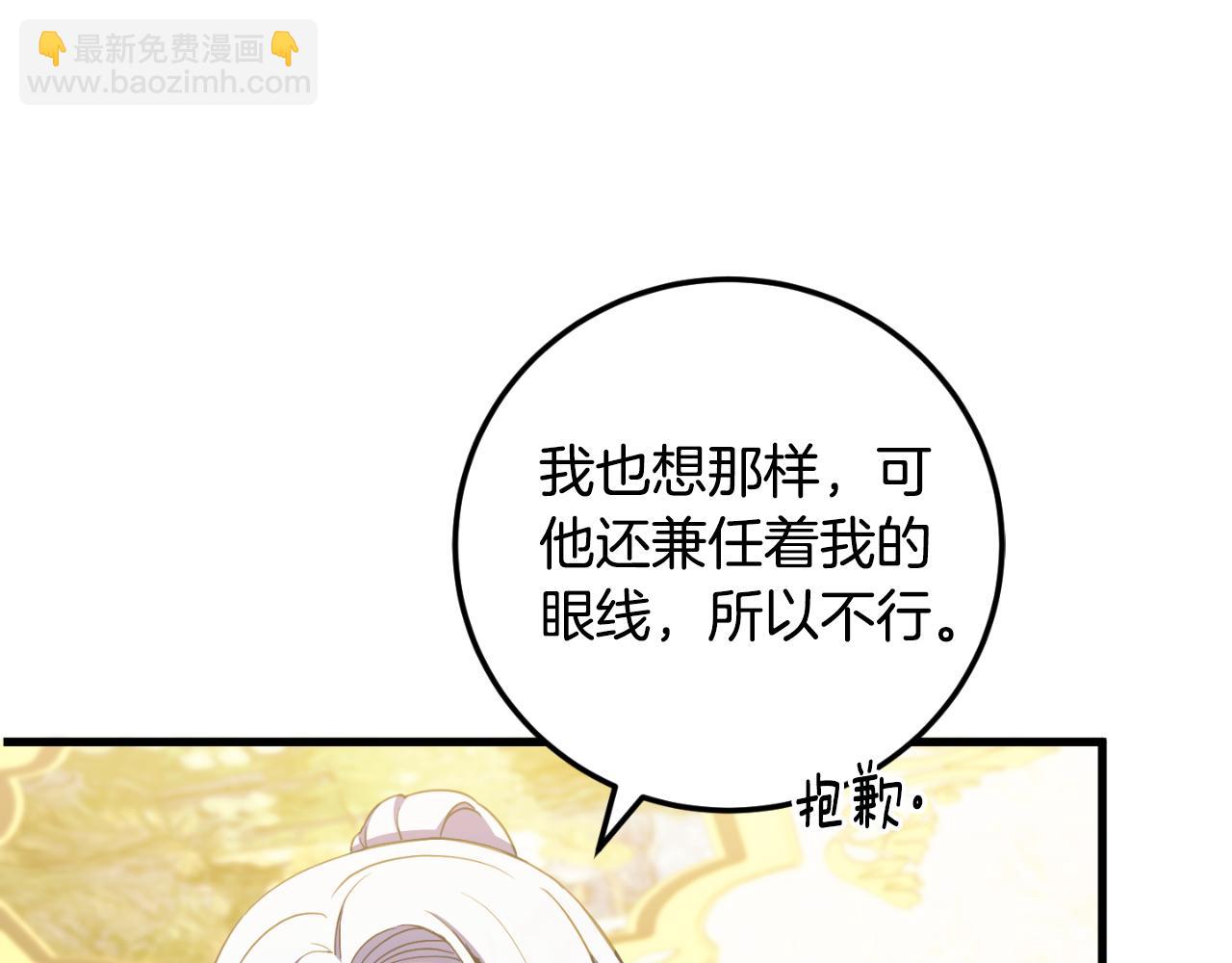 第93话 外公被暗杀？60