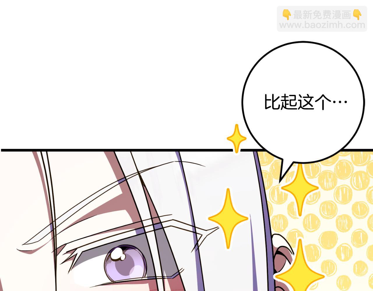 第93话 外公被暗杀？63