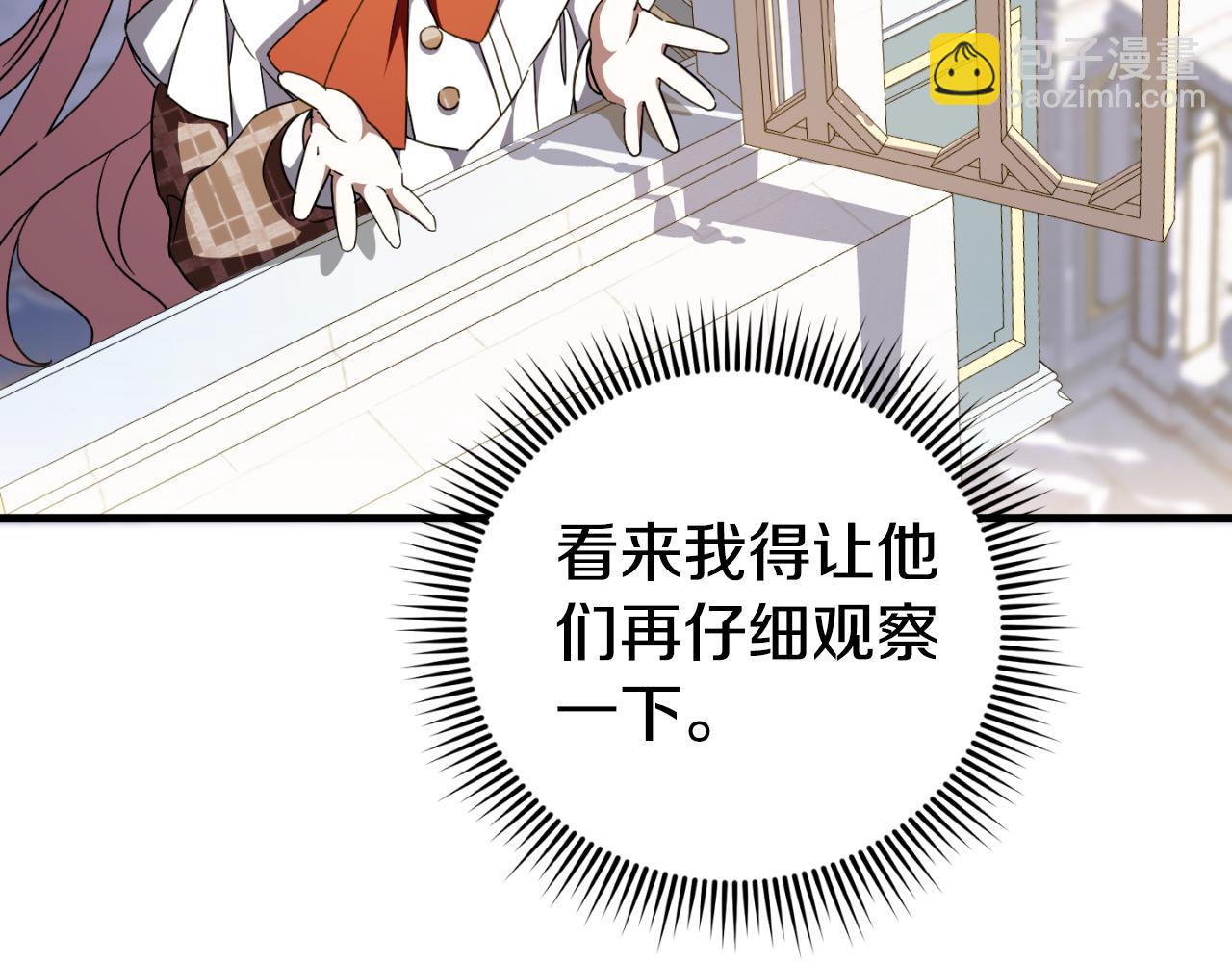 第93话 外公被暗杀？7