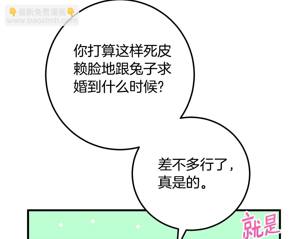 第93话 外公被暗杀？73