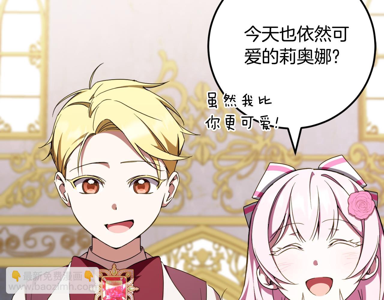 第93话 外公被暗杀？76