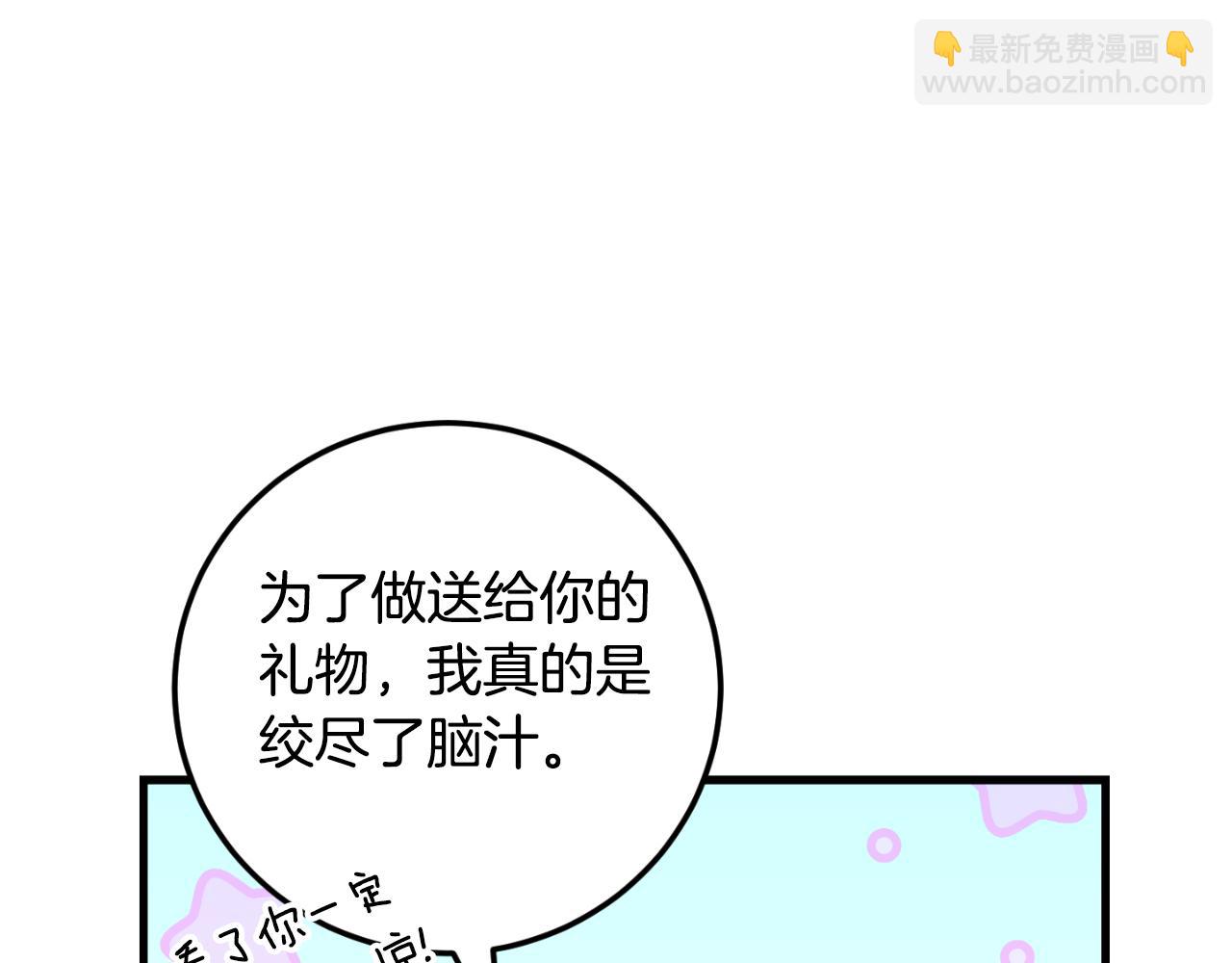 第93话 外公被暗杀？80