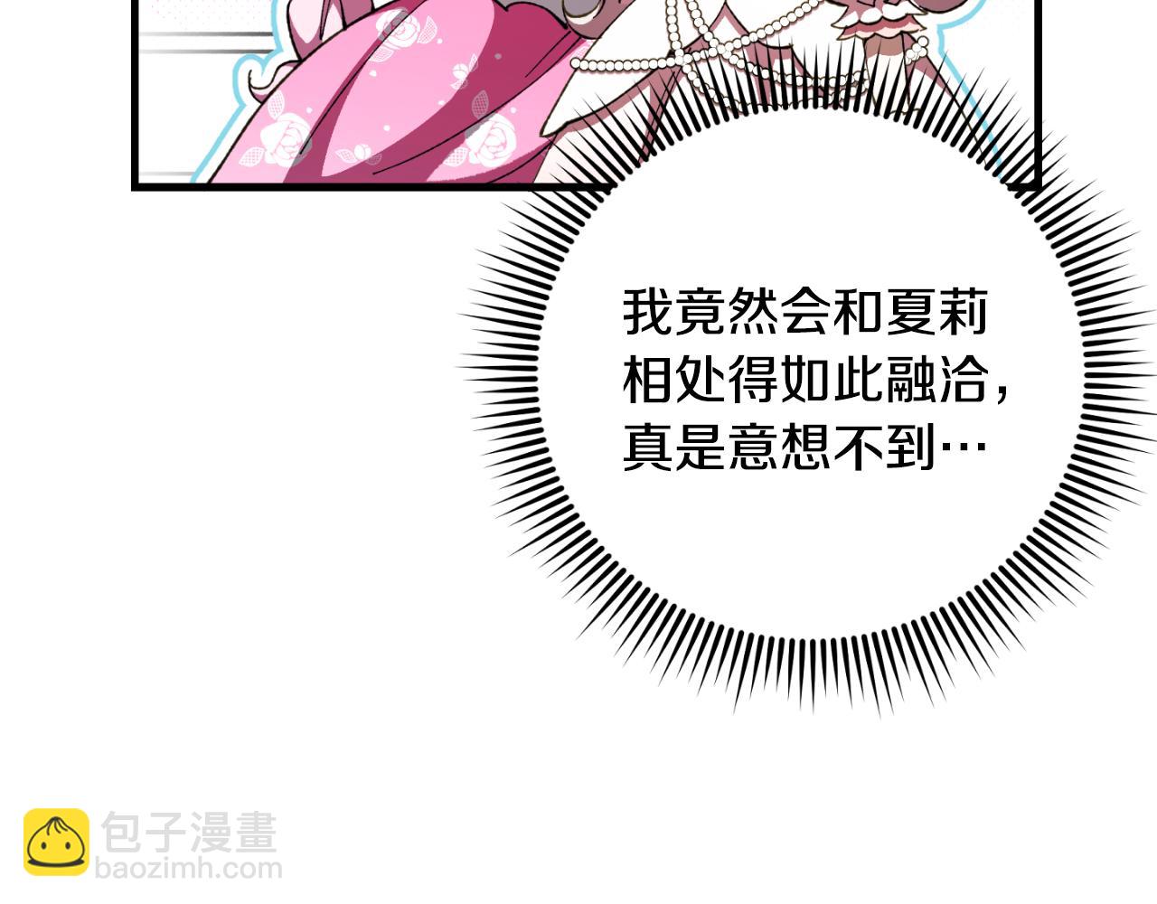 第93话 外公被暗杀？82