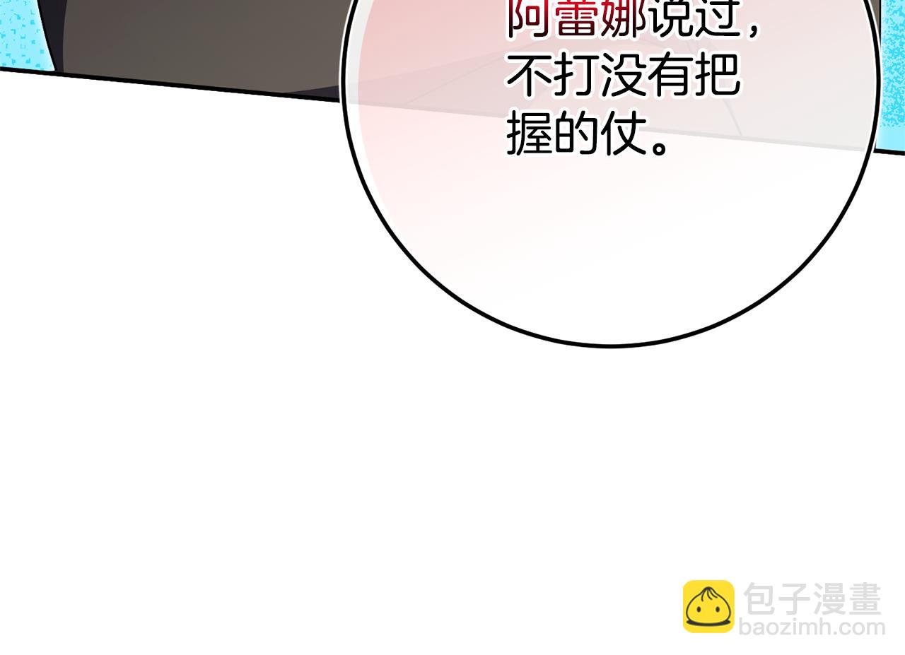 第100话 练级大成功110