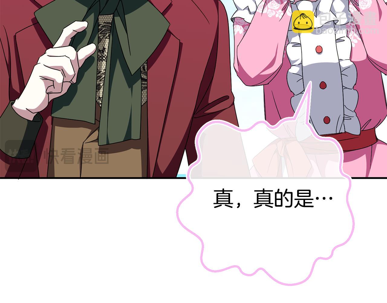 第103话 祖孙和解16