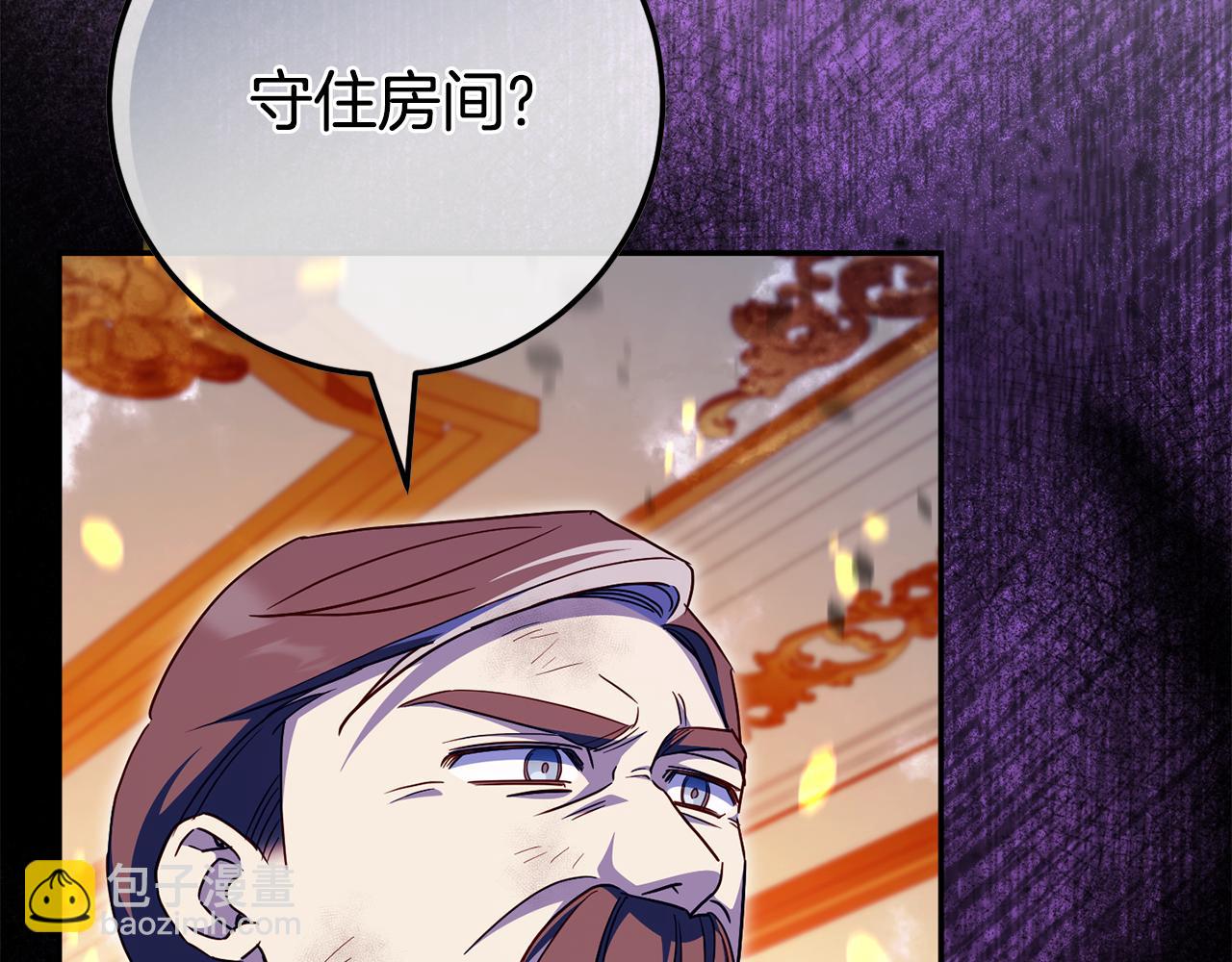 第103话 祖孙和解196
