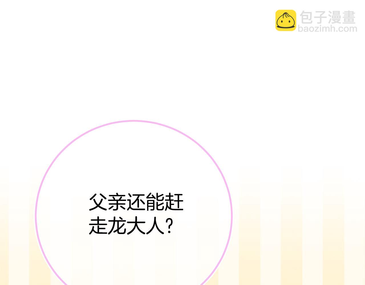 第103话 祖孙和解97