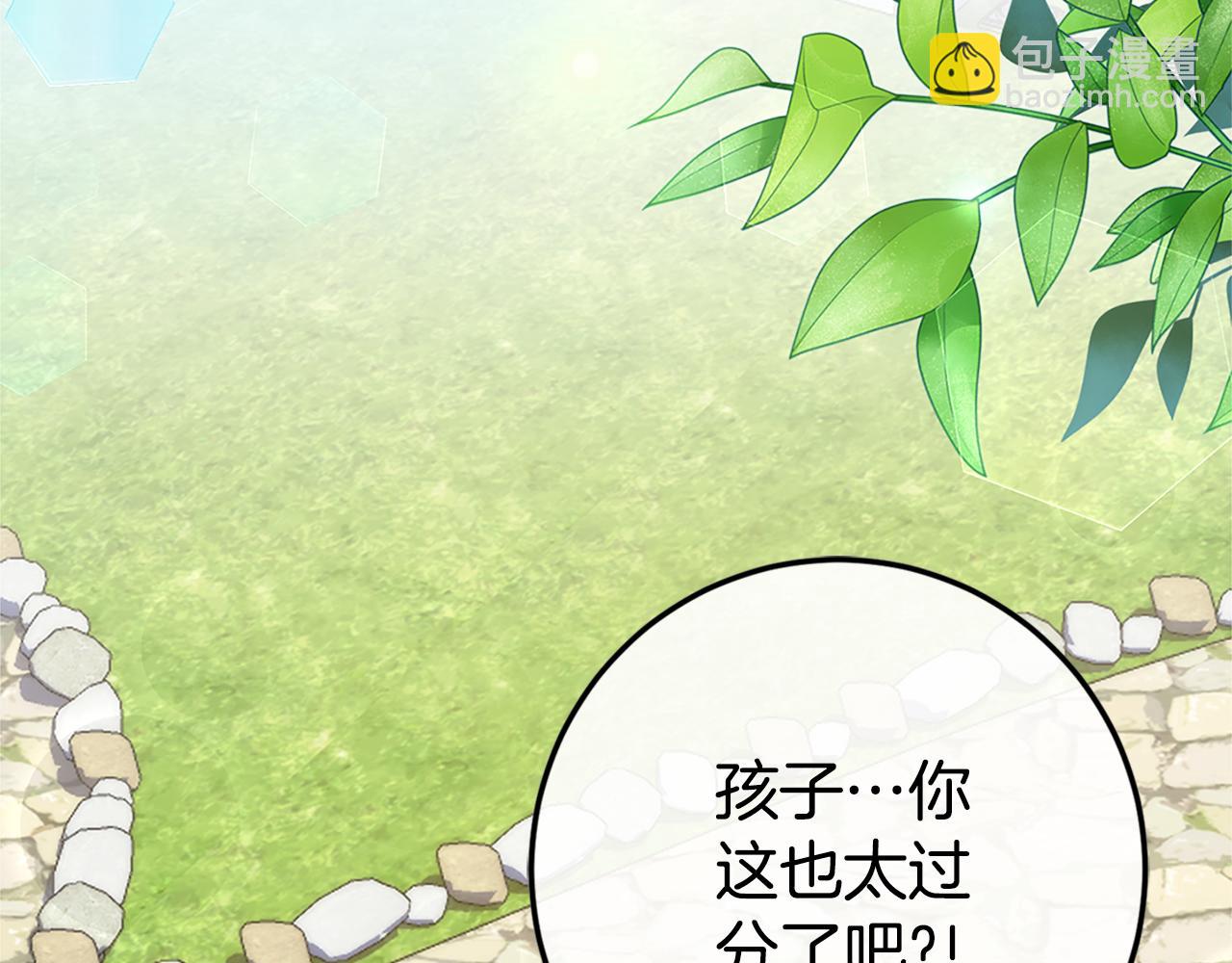 第104话 妈妈的遗物33