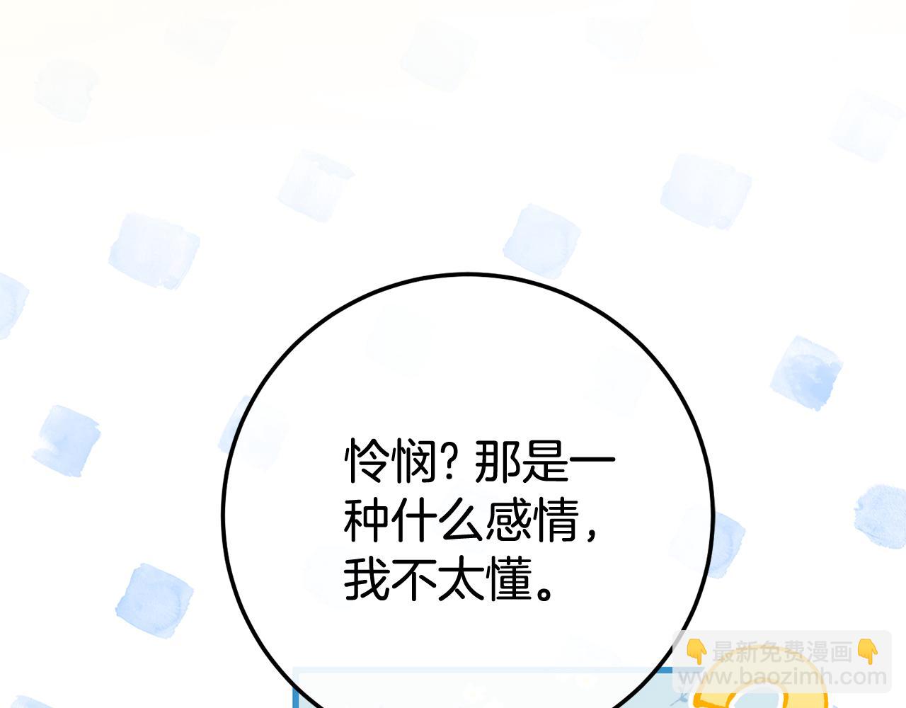 第109话 怜悯和愤怒102