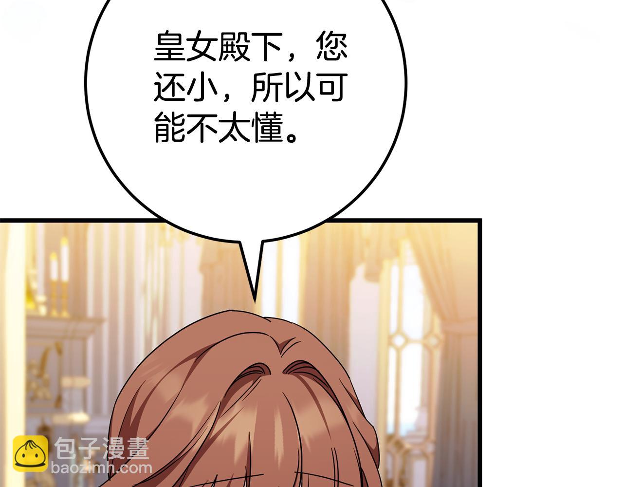 第109话 怜悯和愤怒109