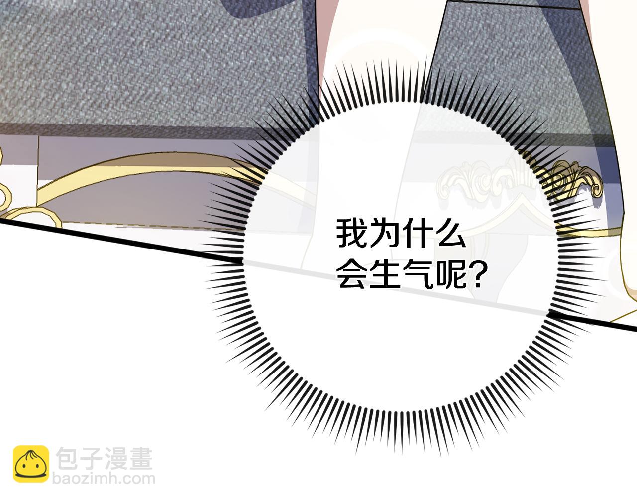 第109话 怜悯和愤怒11