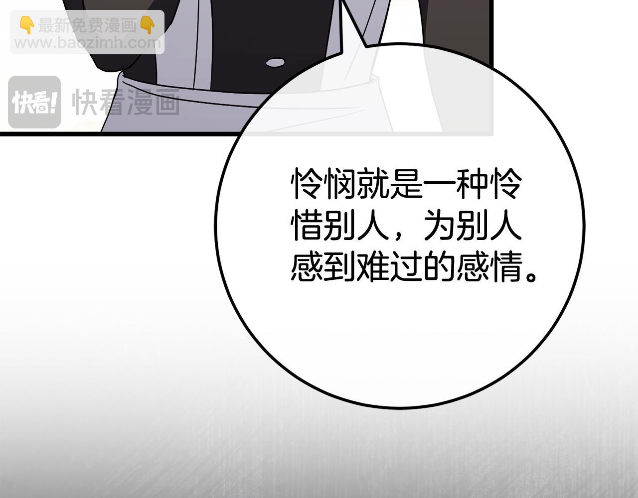 第109话 怜悯和愤怒111