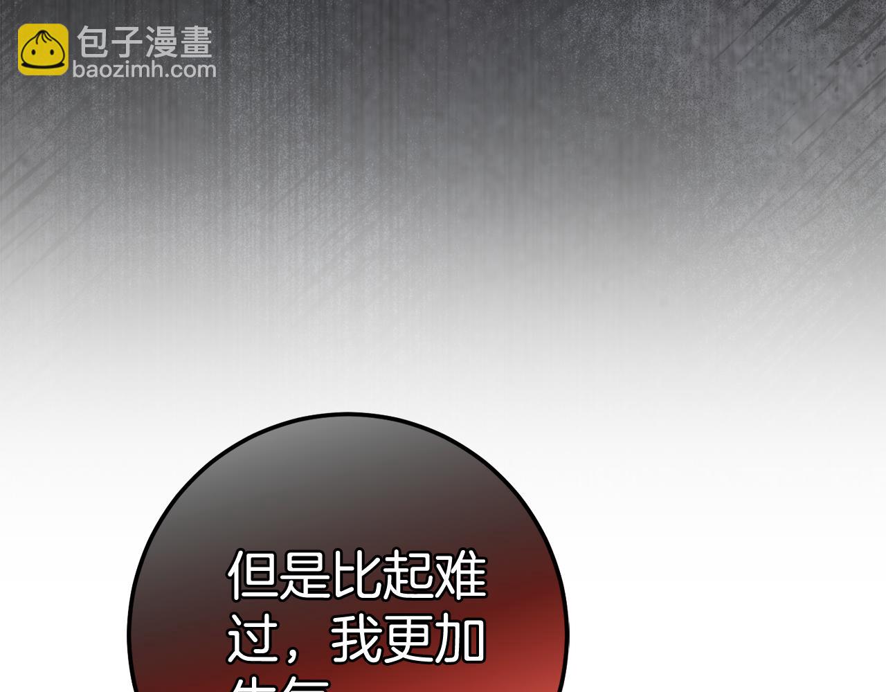 第109话 怜悯和愤怒115