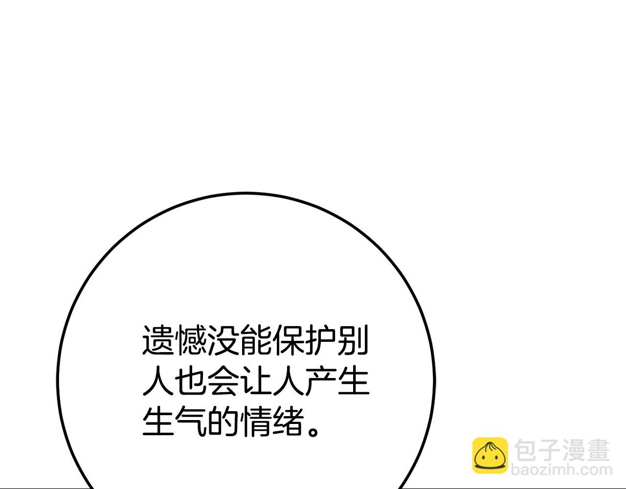 第109话 怜悯和愤怒119