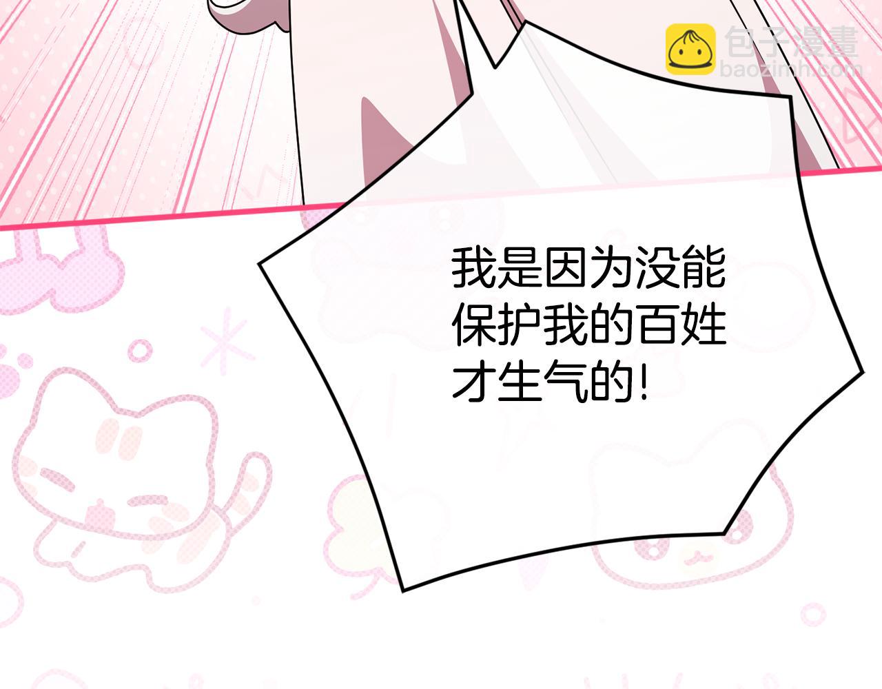 第109话 怜悯和愤怒128