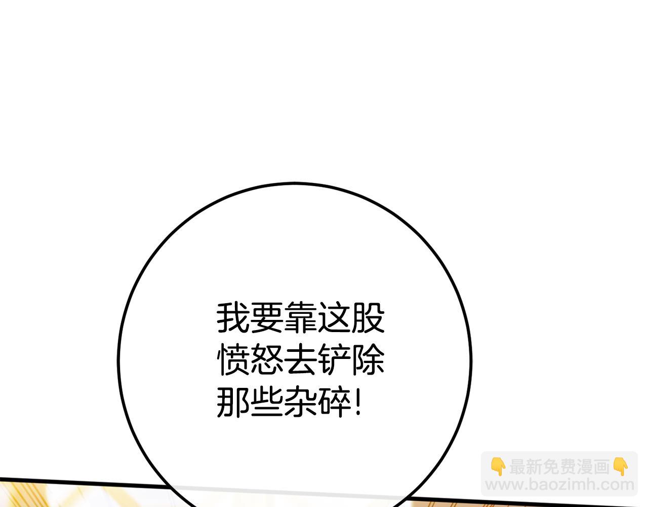 第109话 怜悯和愤怒132