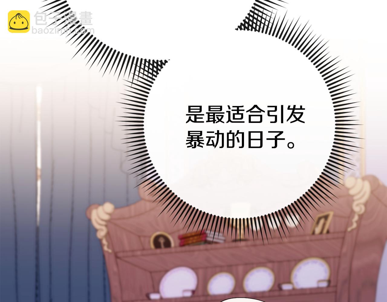 第109话 怜悯和愤怒141