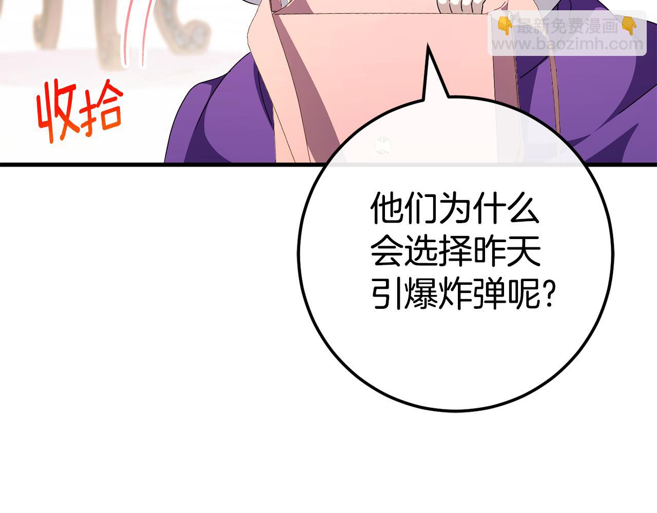 第109话 怜悯和愤怒143