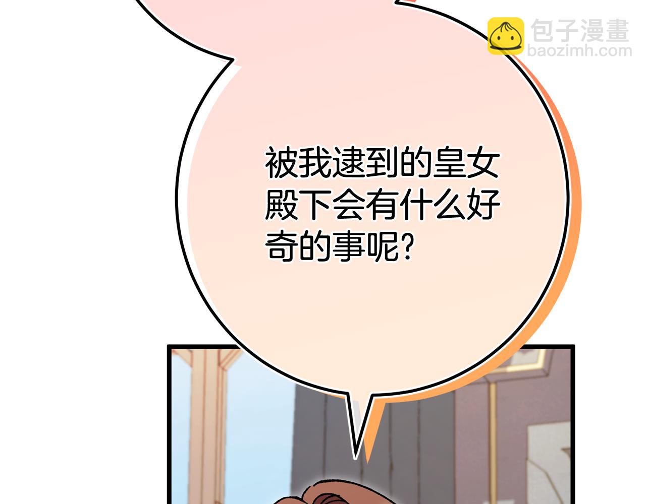 第109话 怜悯和愤怒17