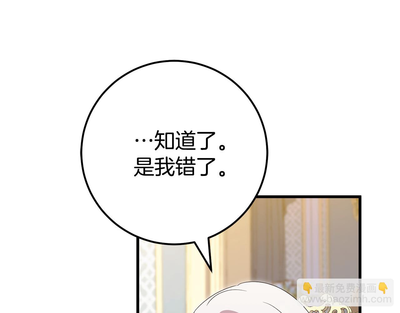 第109话 怜悯和愤怒181