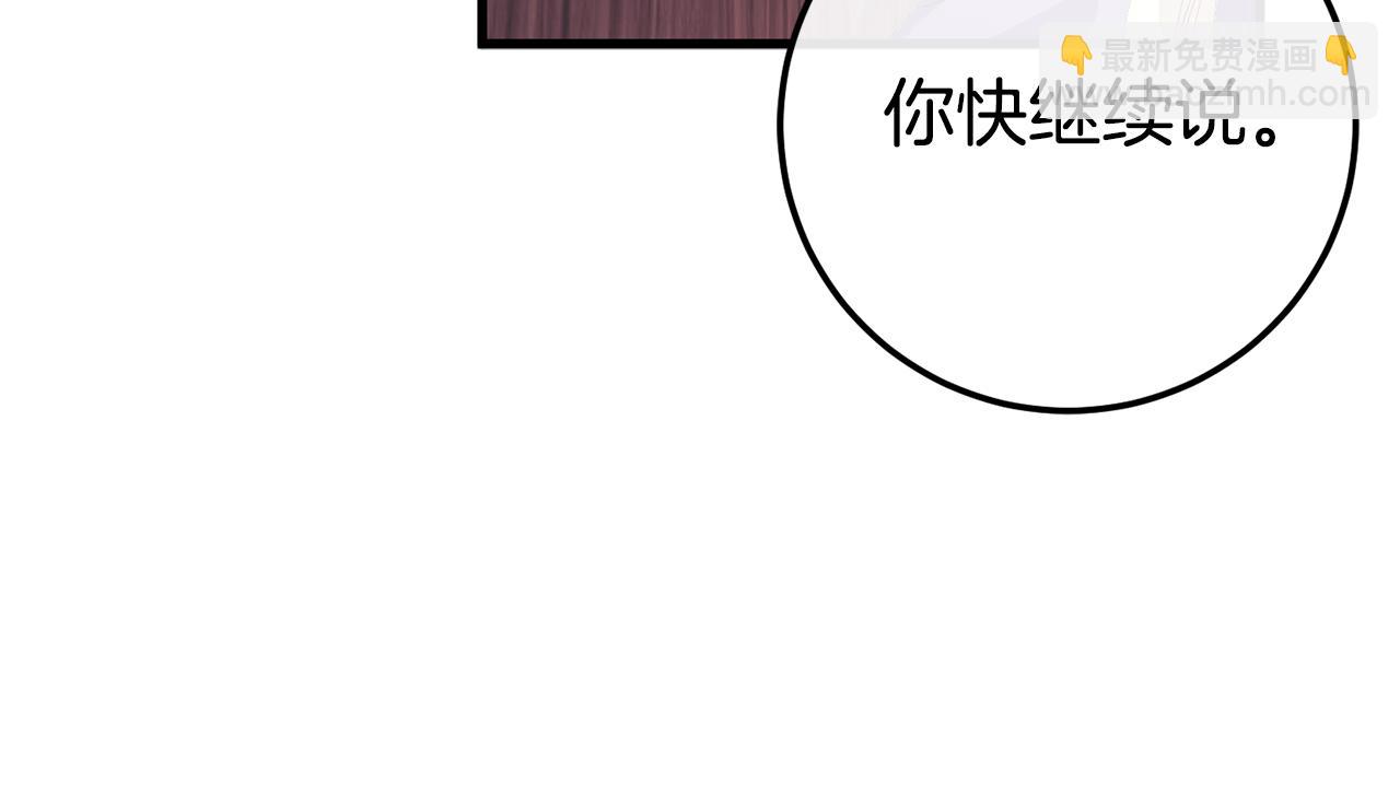 第109话 怜悯和愤怒183