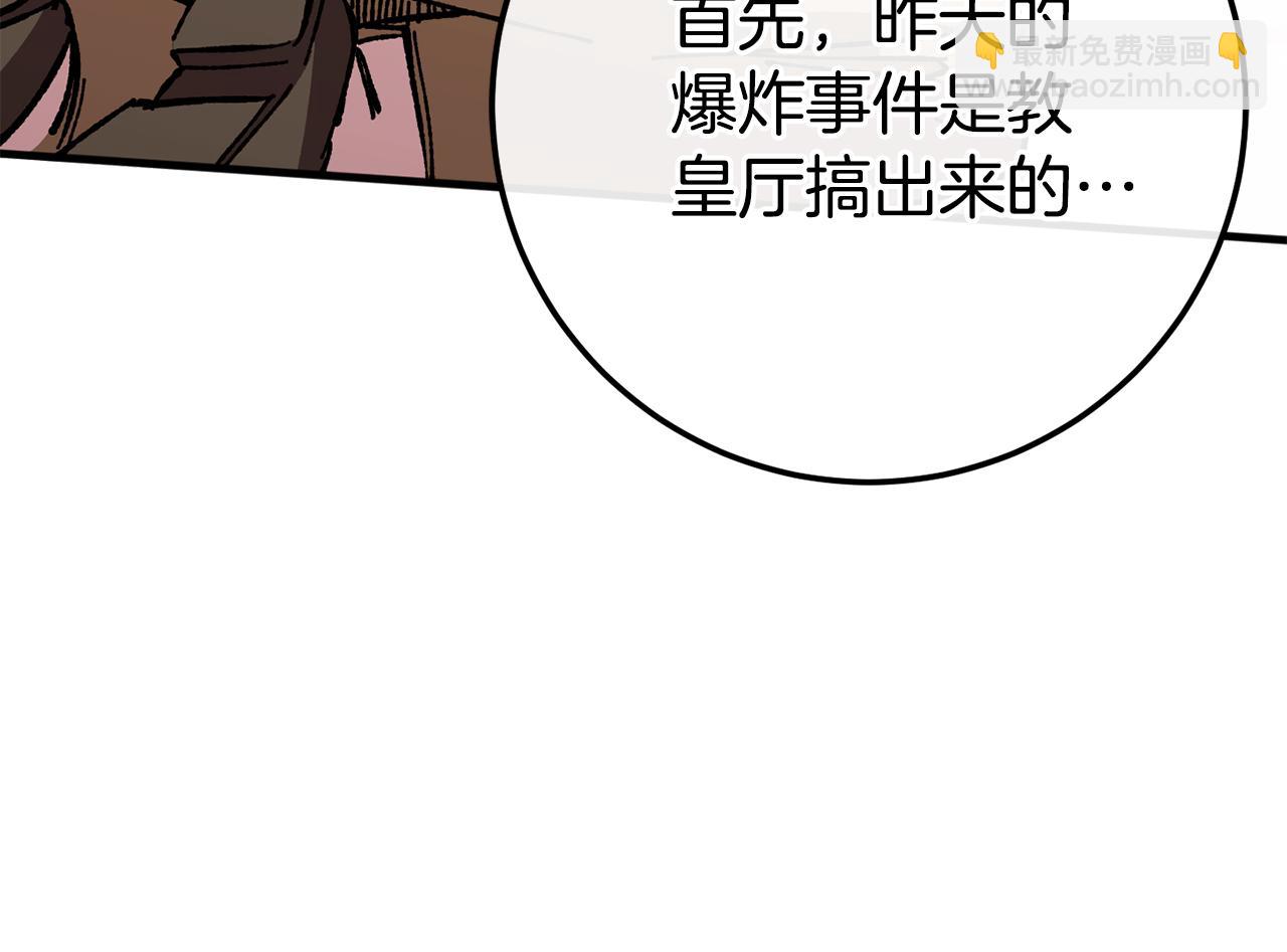 第109话 怜悯和愤怒205