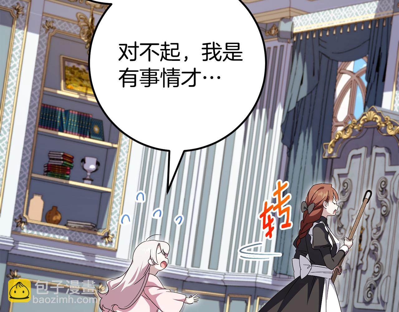 第109话 怜悯和愤怒21