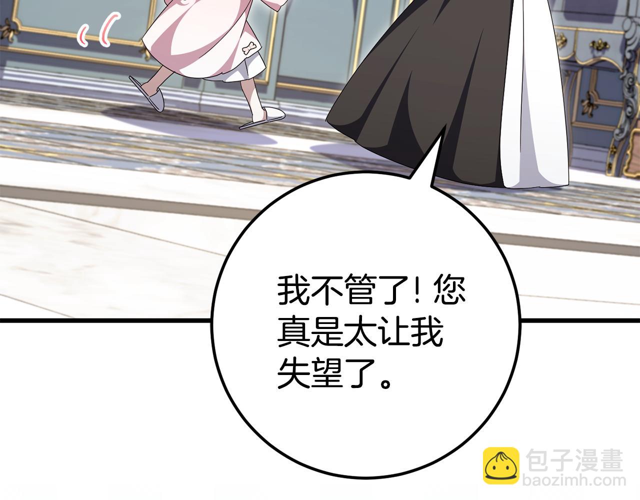 第109话 怜悯和愤怒22