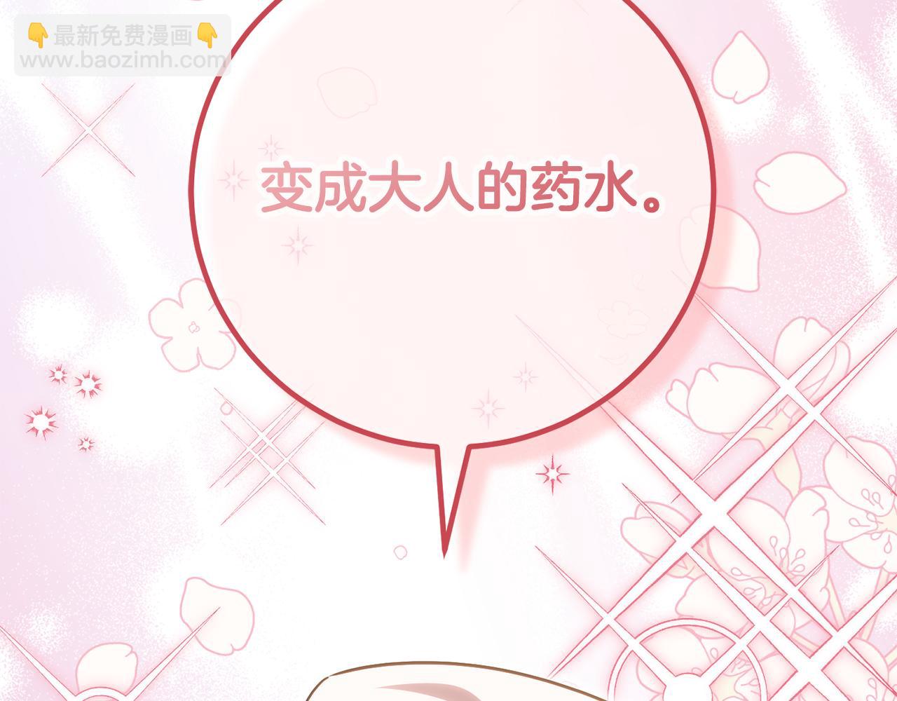 第109话 怜悯和愤怒231