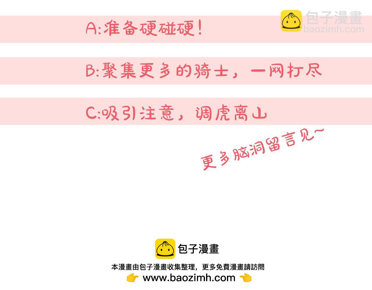 第109话 怜悯和愤怒237