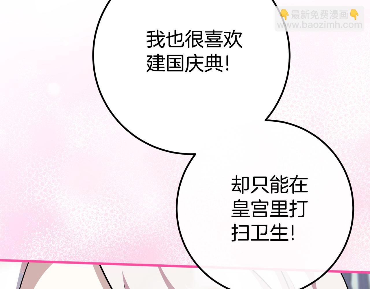 第109话 怜悯和愤怒29