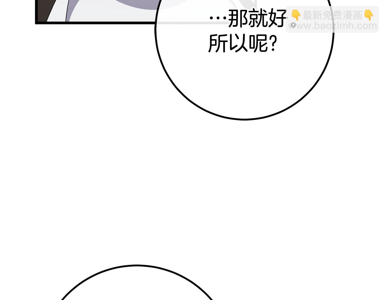 第109话 怜悯和愤怒73