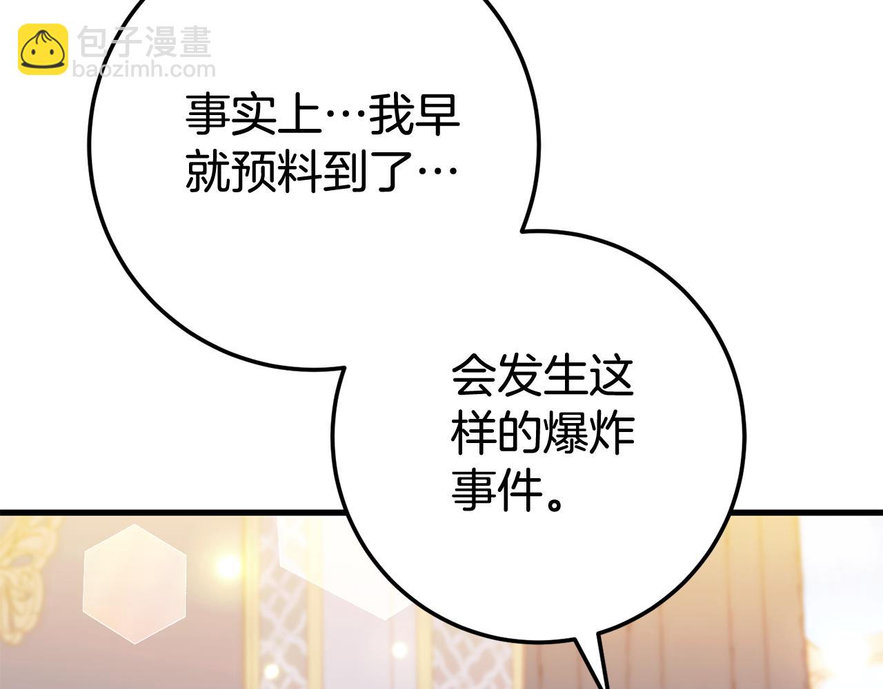 第109话 怜悯和愤怒74
