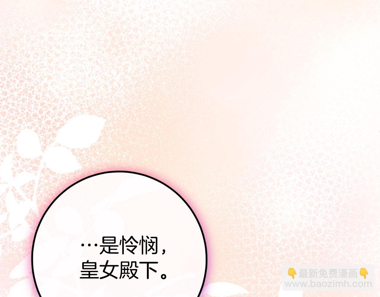 第109话 怜悯和愤怒92