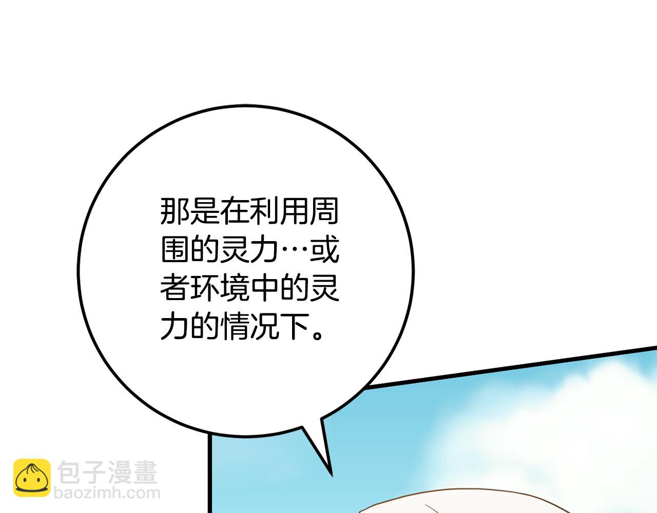 第110话 少女126