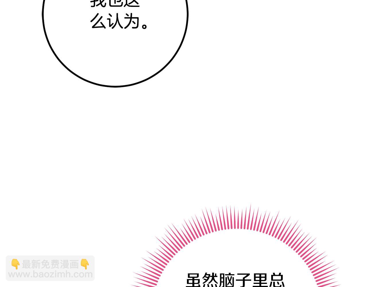 第110话 少女18
