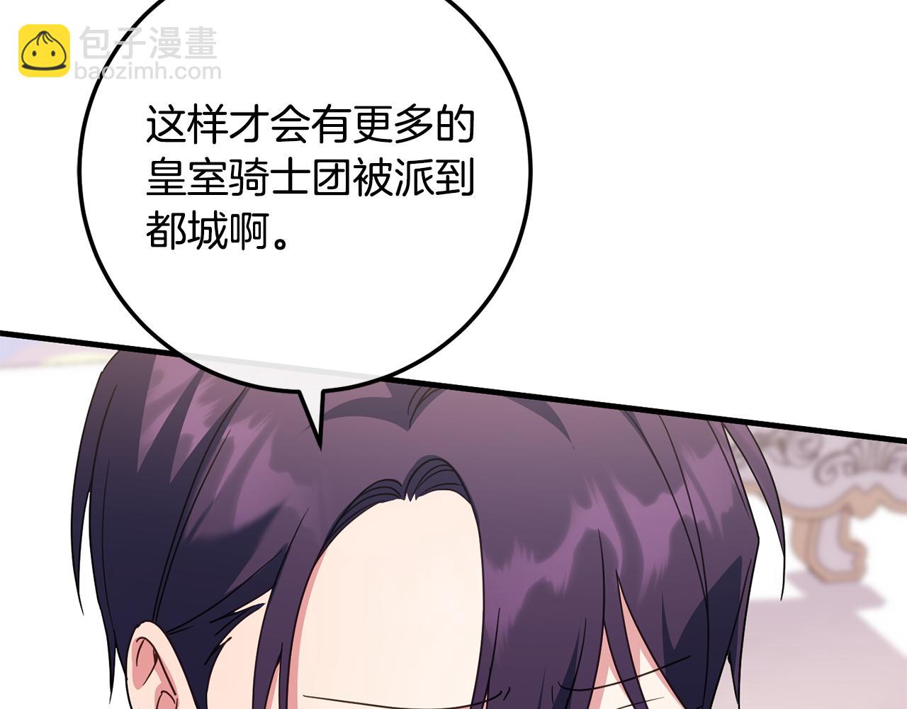第110话 少女4