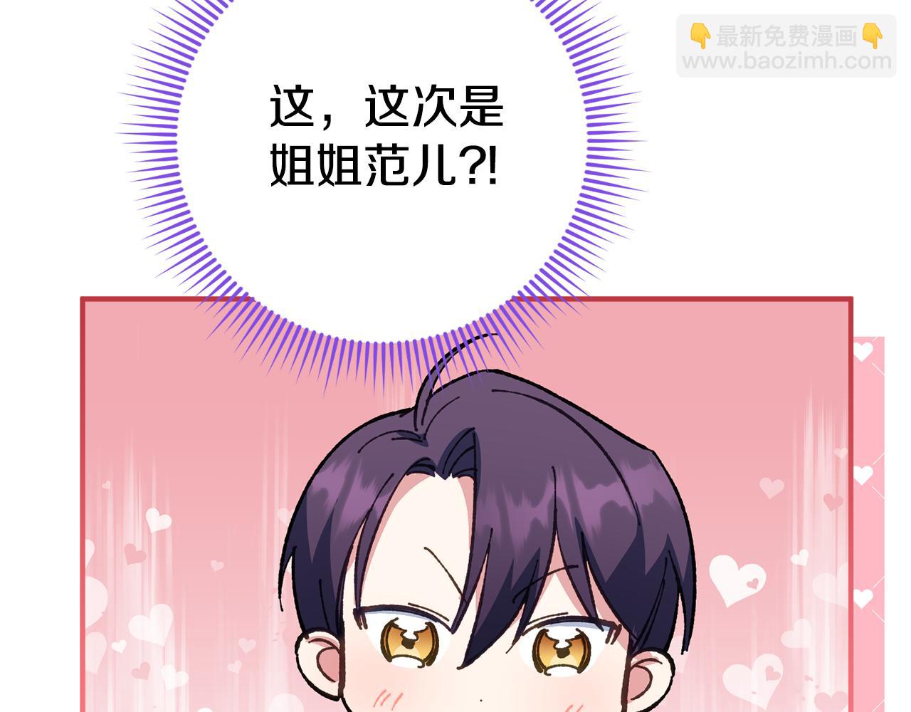 第110话 少女54