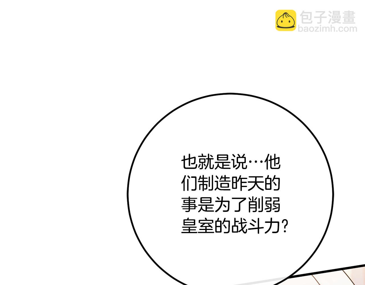 第110话 少女6