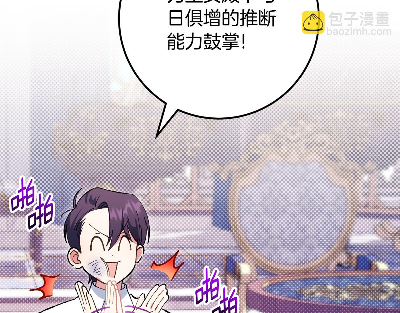 第110话 少女9