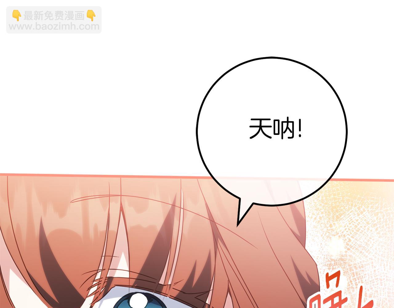 第112话 要爆炸了！10