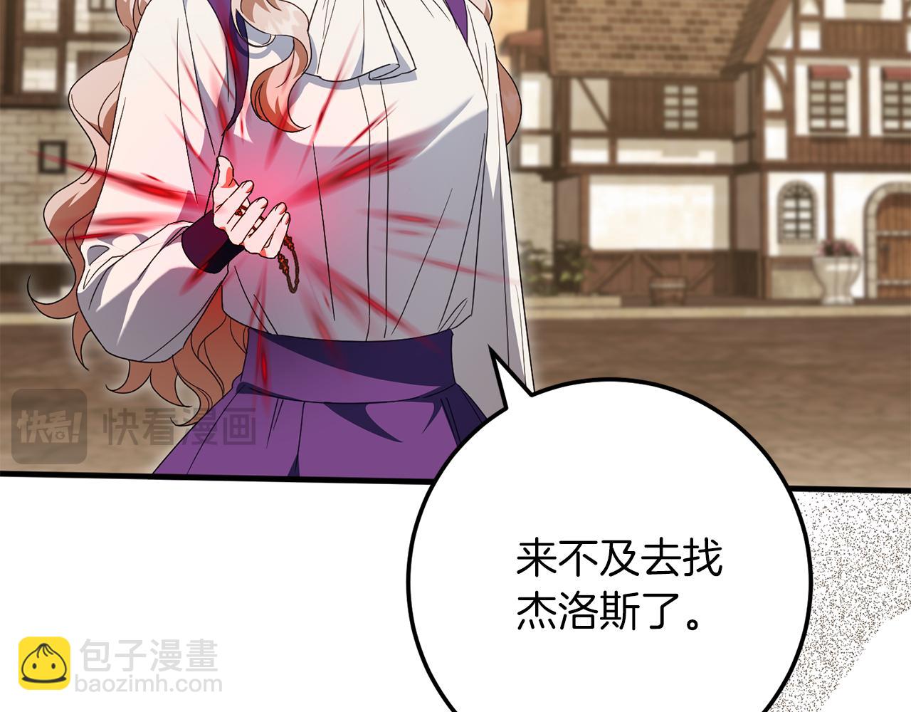 第112话 要爆炸了！205