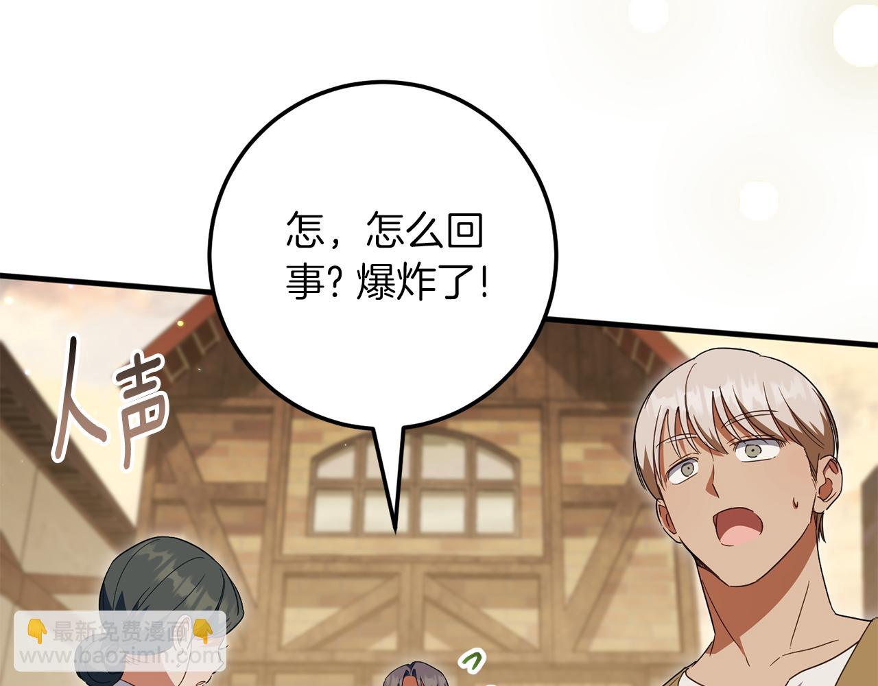 第112话 要爆炸了！249