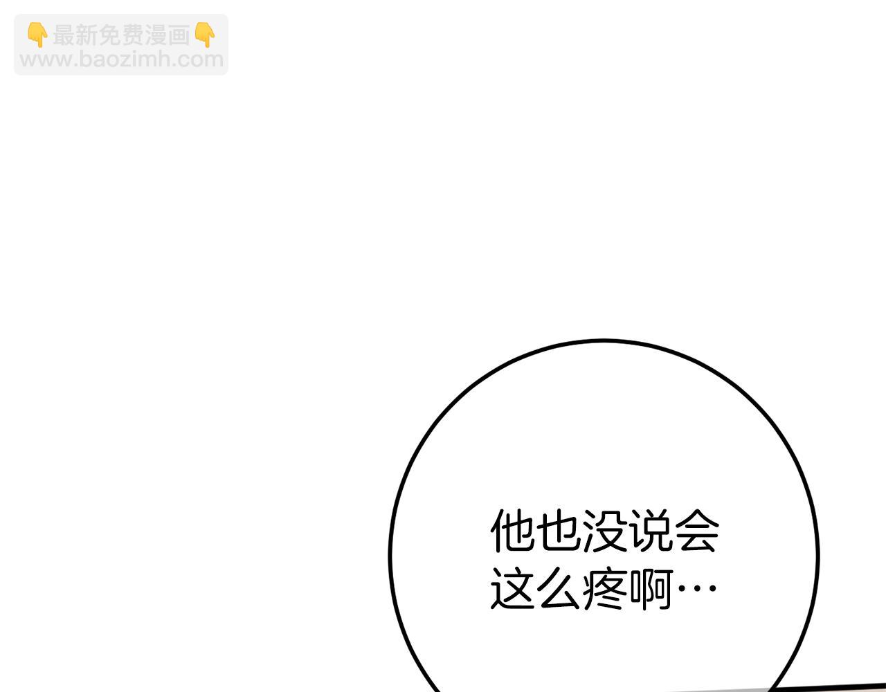 第112话 要爆炸了！262