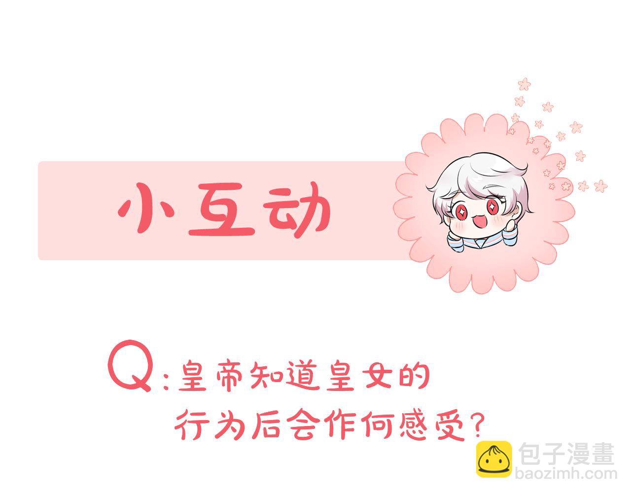 第112话 要爆炸了！287