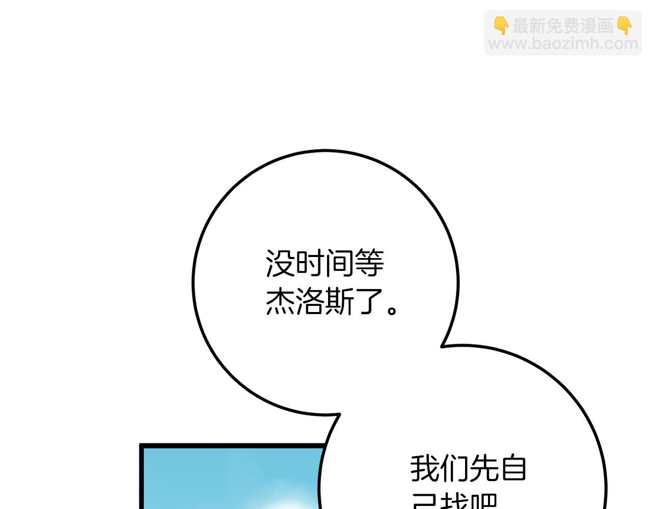 第112话 要爆炸了！81