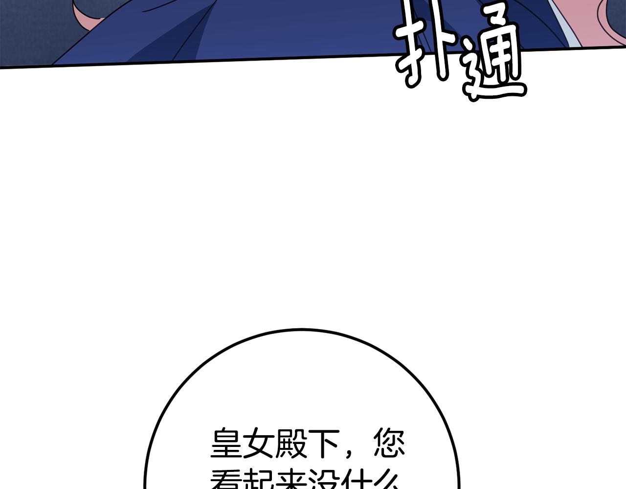 第116话 英雄事迹17