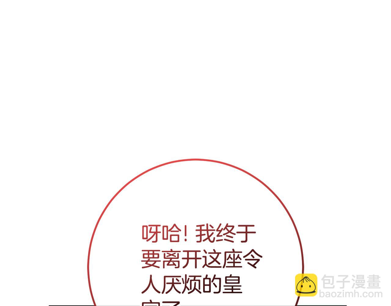 第127话 离开皇室169